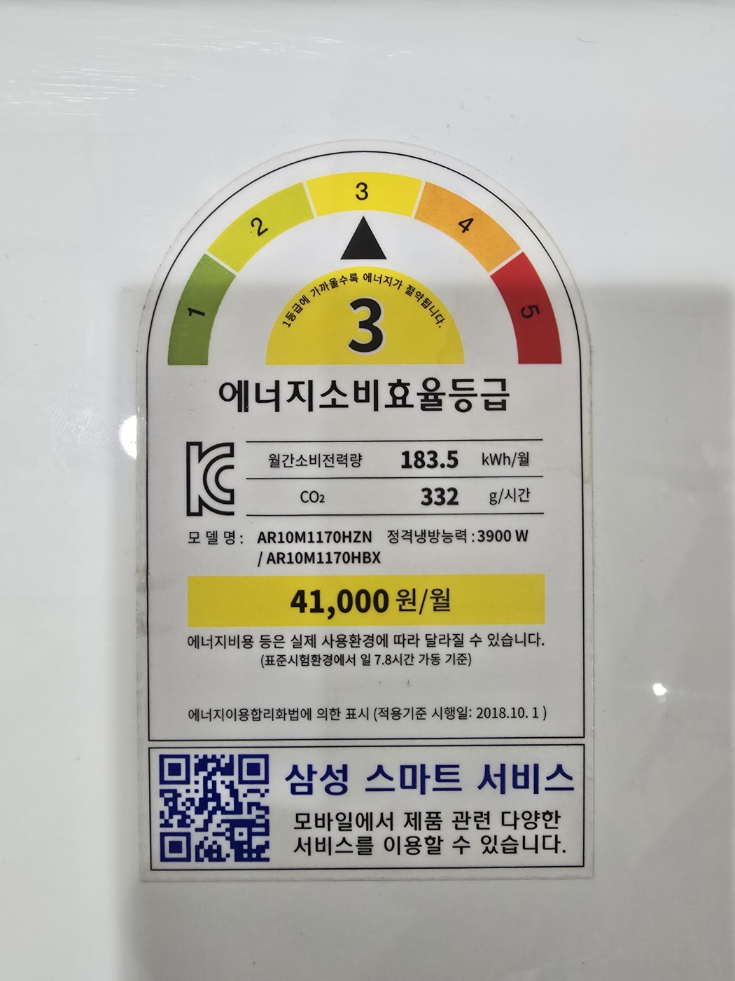 3006번 삼성 인버터 벽걸이 에어컨 10평 19년