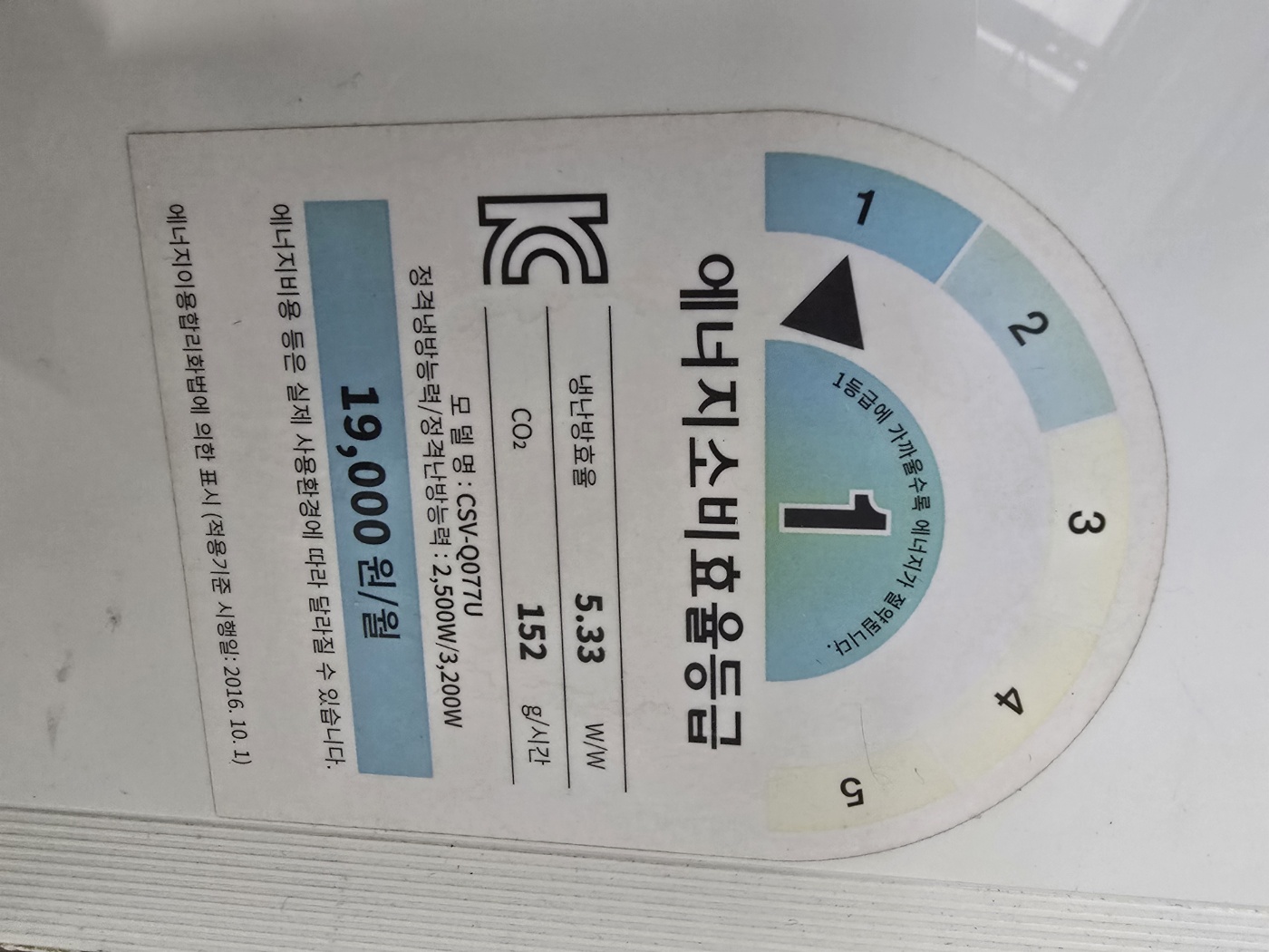 4004번 캐리어 벽걸이 냉난방기 7평 16년