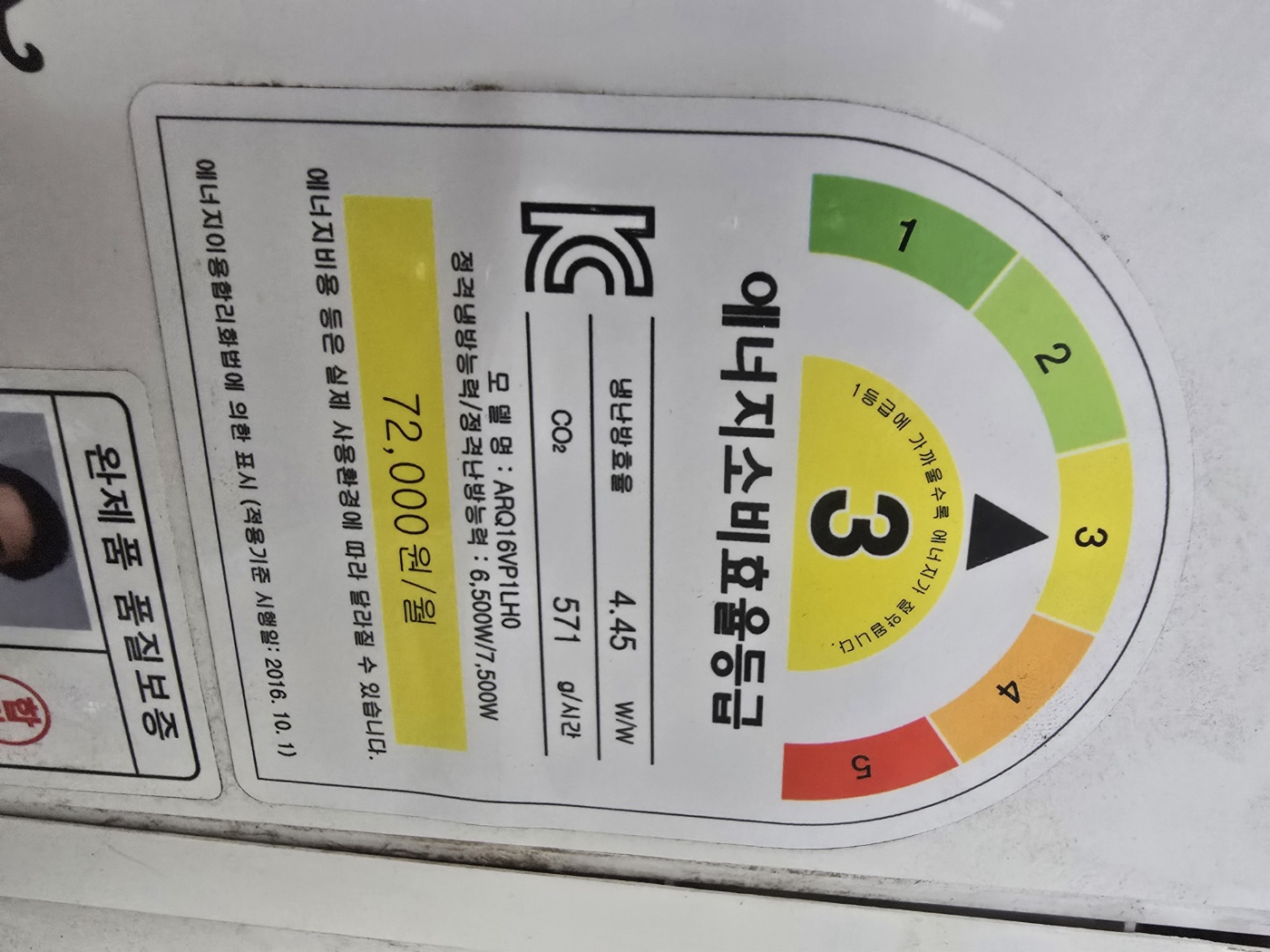 4005번 캐리어 벽걸이 냉난방기 16평 18년