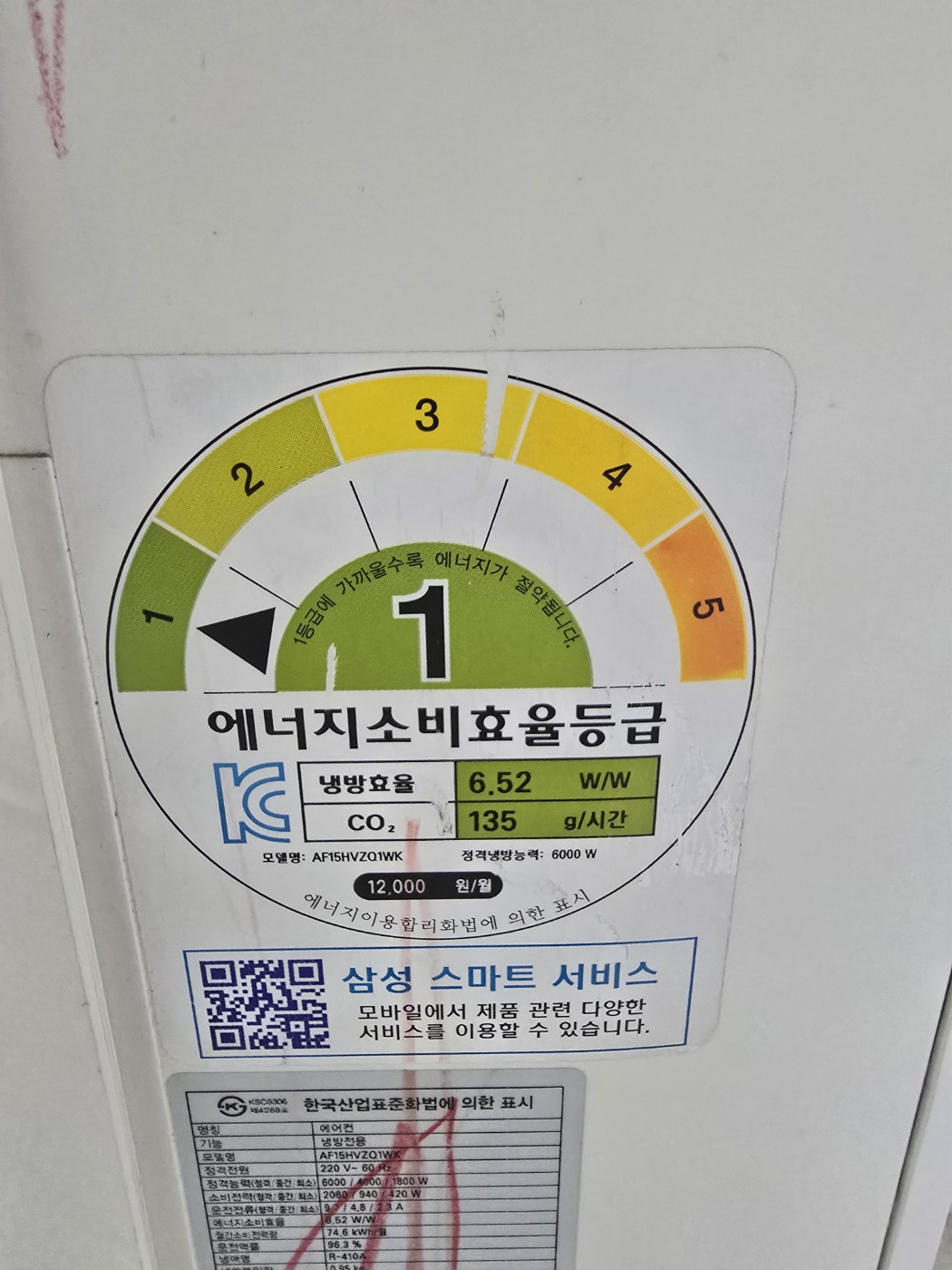 3025번 삼성 인버터 스탠드 에어컨 15평