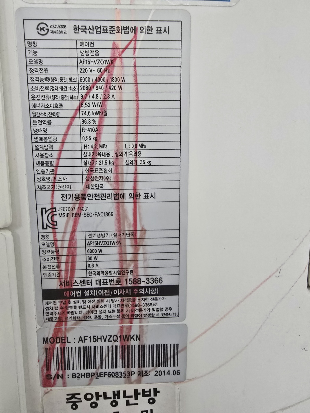 3025번 삼성 인버터 스탠드 에어컨 15평