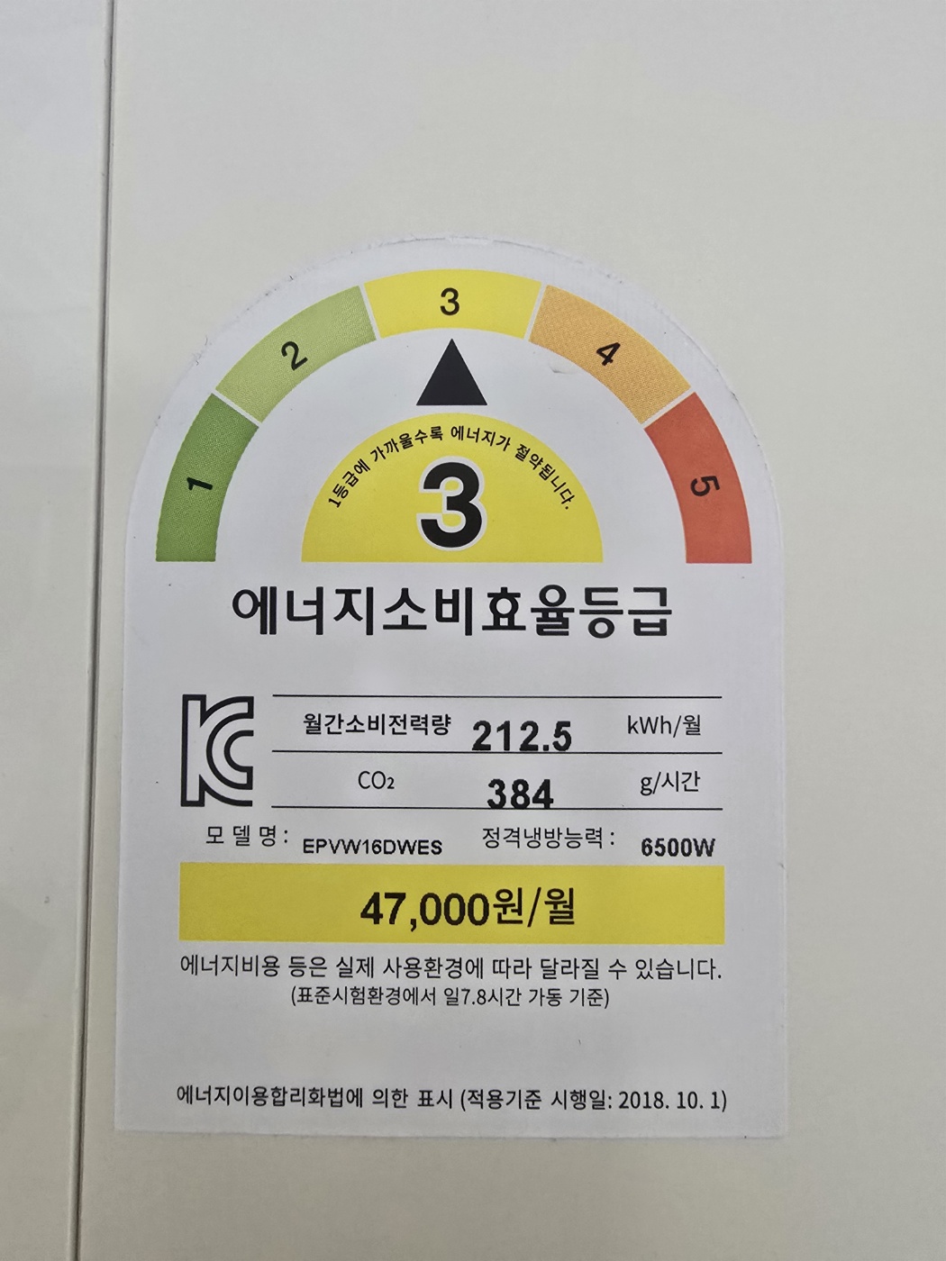3028번 위니아 인버터 스탠드 에어컨 16평 20년