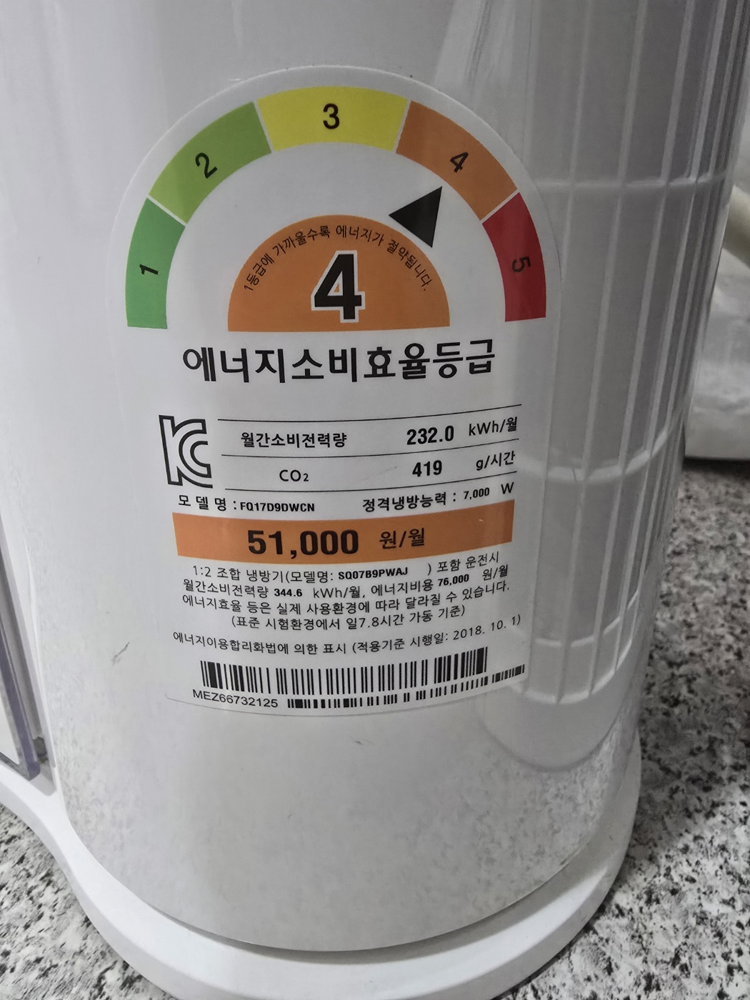 3030번 LG 듀얼 인버터 스탠드 에어컨 17평 6평 19년