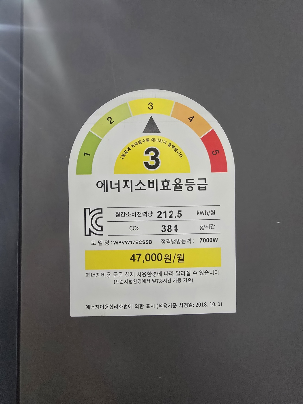 3036번 위니아 인버터 스탠드 에어컨 17평 21년