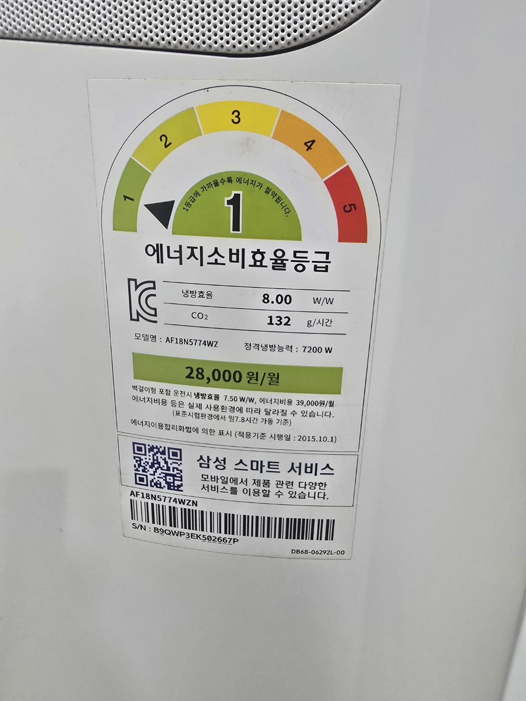 3039번 삼성 인버터 무풍 슬림 투인원 에어컨 18평 6평 18년