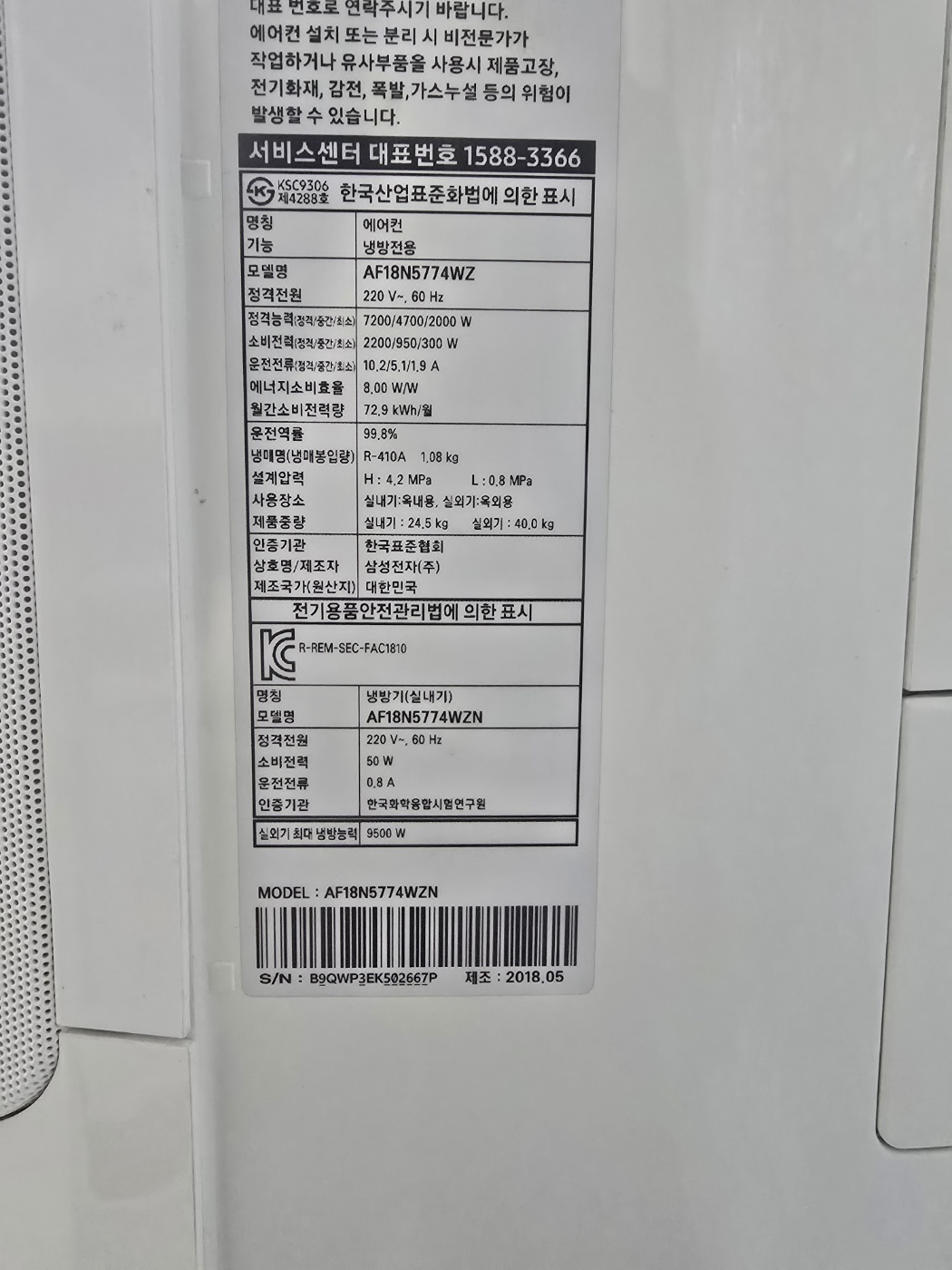 3039번 삼성 인버터 무풍 슬림 투인원 에어컨 18평 6평 18년