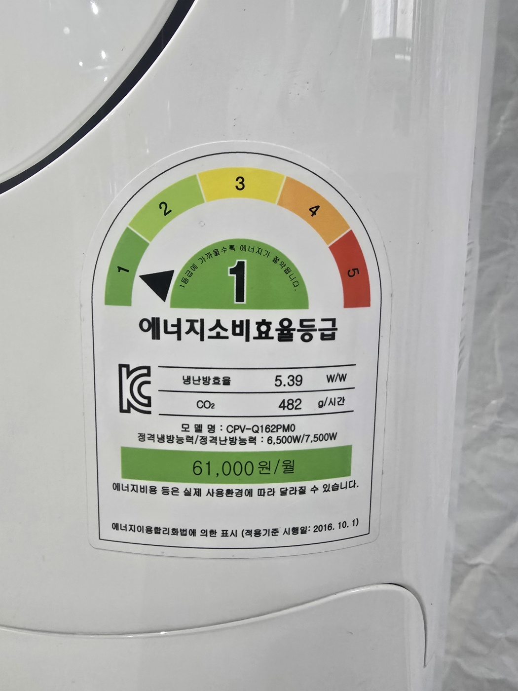 4007번 캐리어 스탠드 냉난방기 16평 18년