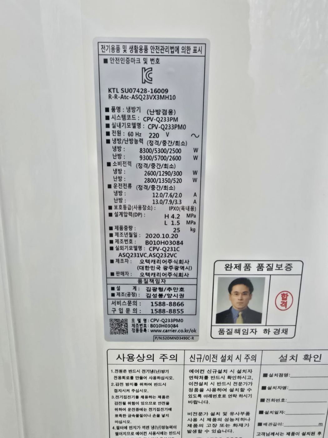 4008번 캐리어 스탠드 냉난방기 23평 20년