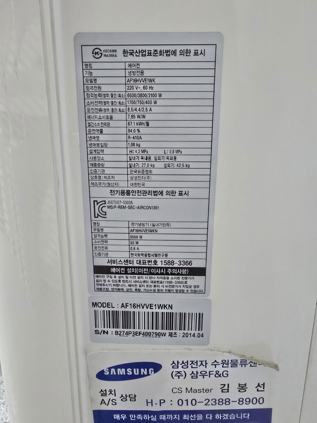 3054번 삼성 인버터 스탠드 에어컨 16평