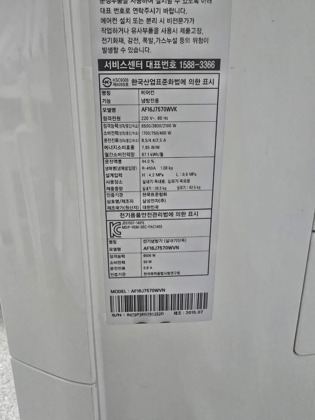 3061번 삼성 인버터 스탠드 에어컨 16평