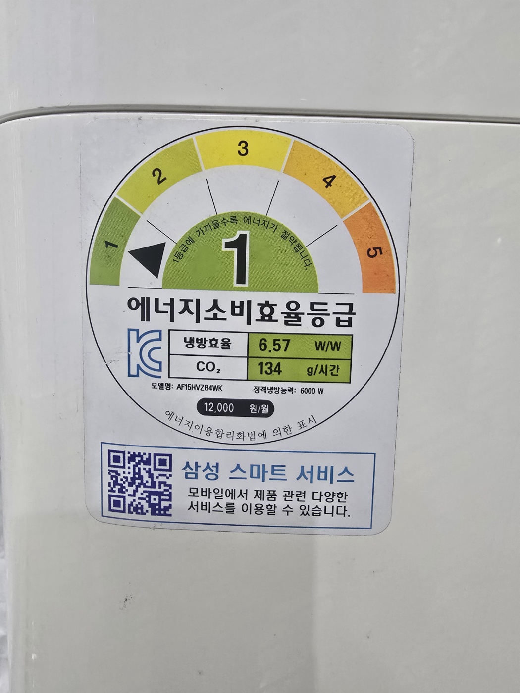 3067번 삼성 인버터 스탠드 에어컨 15평