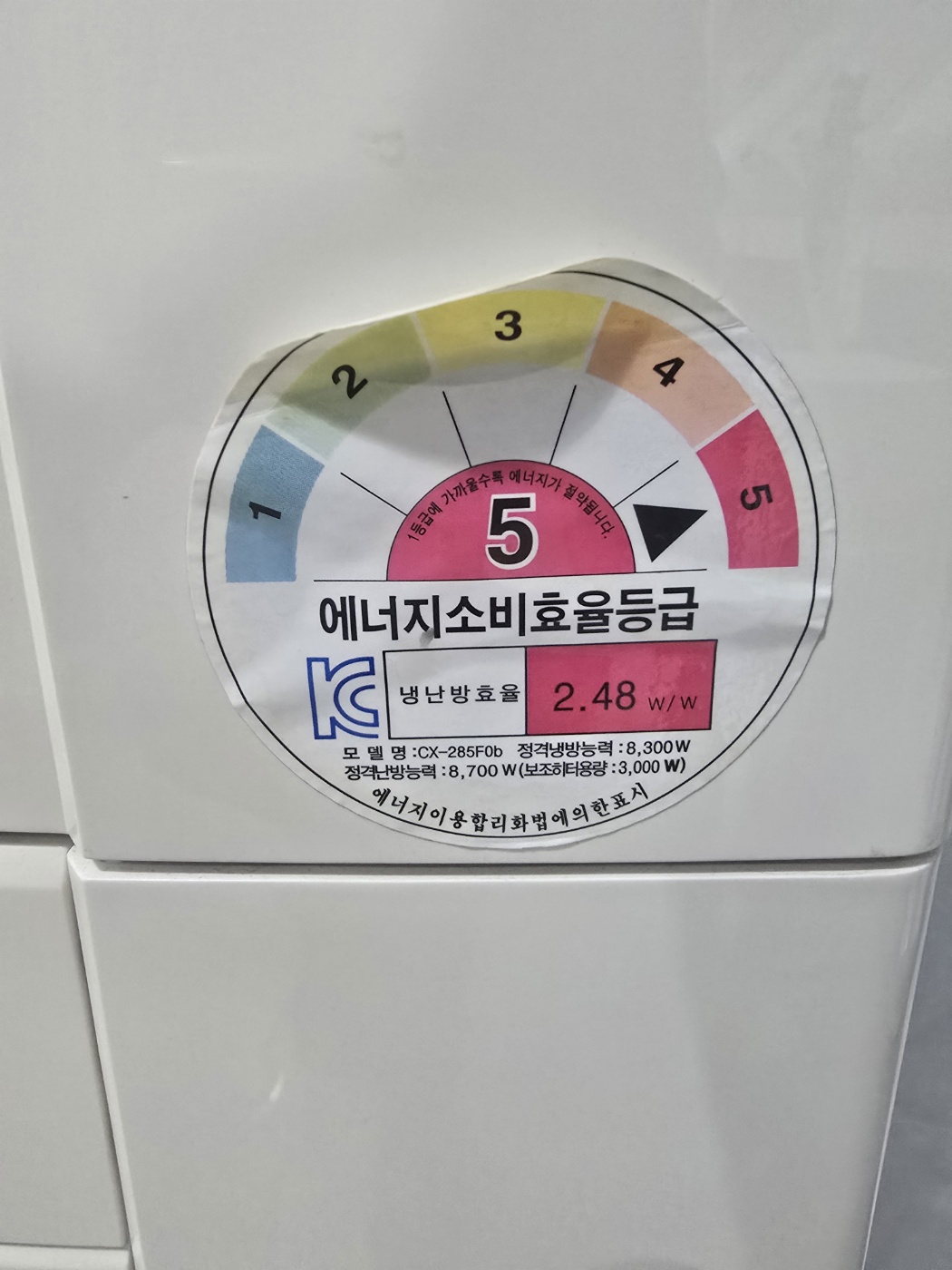 3068번 캐리어 스탠드 에어컨 23평