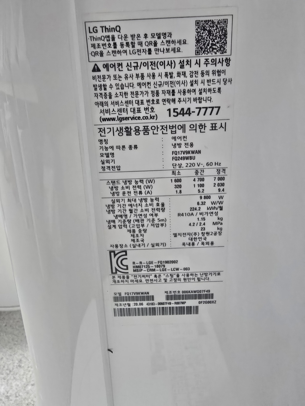 3071번 LG 인버터 투인원 에어컨 17평 6평 20년