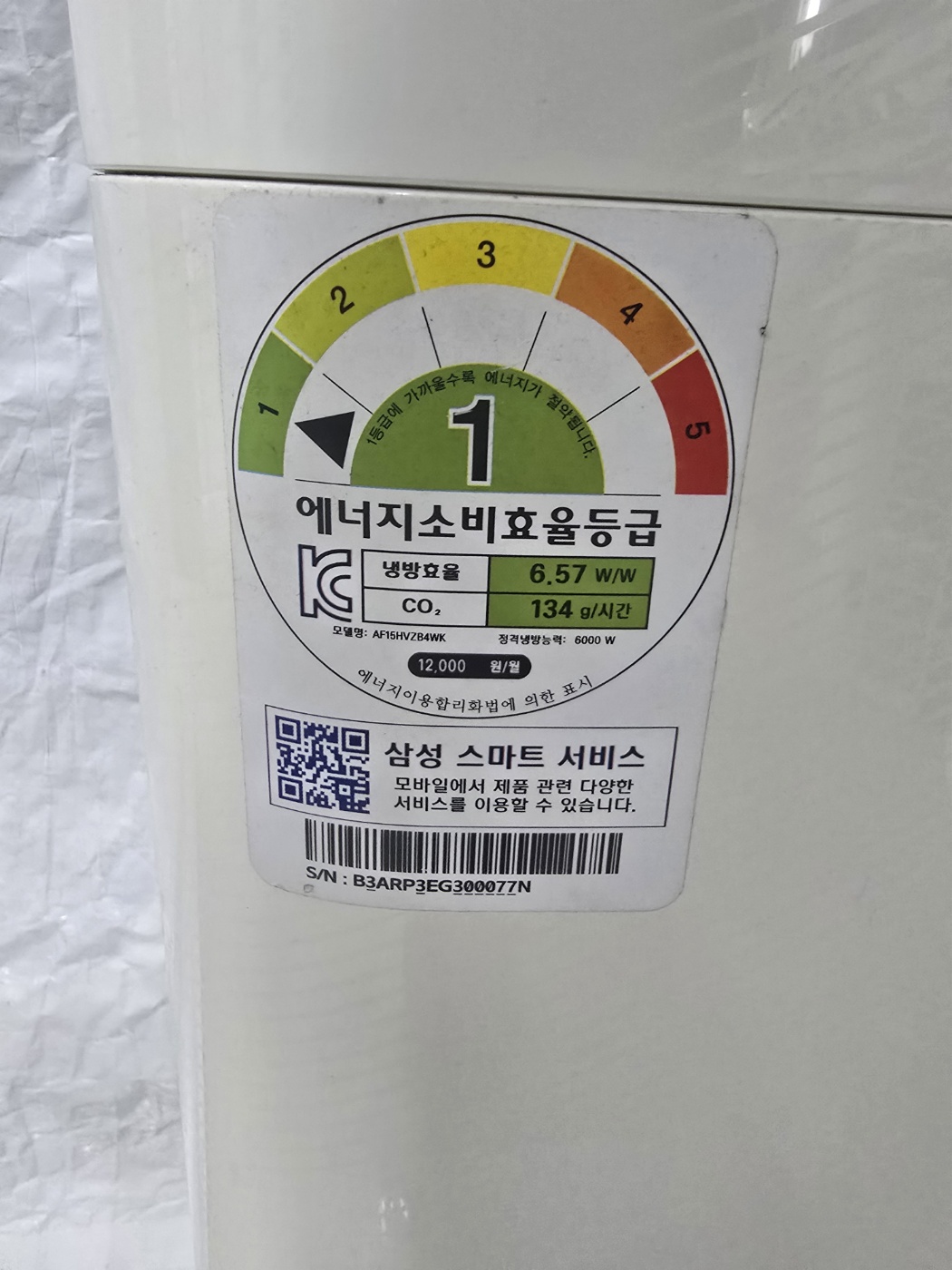 3074번 삼성 인버터 스탠드 에어컨 15평