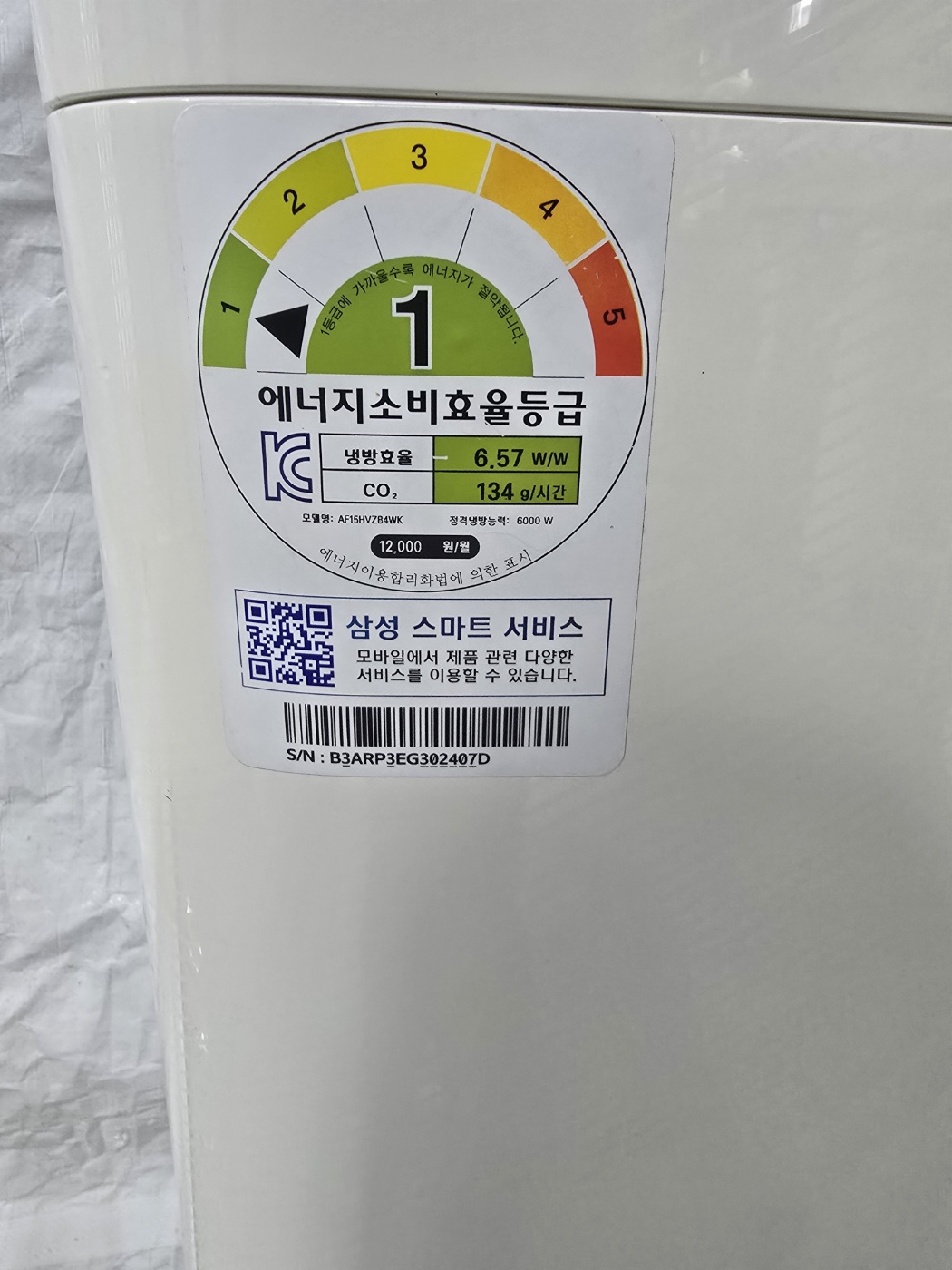 3081번 삼성 인버터 스탠드 에어컨 15평