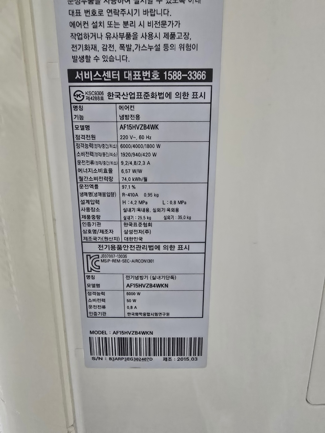 3081번 삼성 인버터 스탠드 에어컨 15평