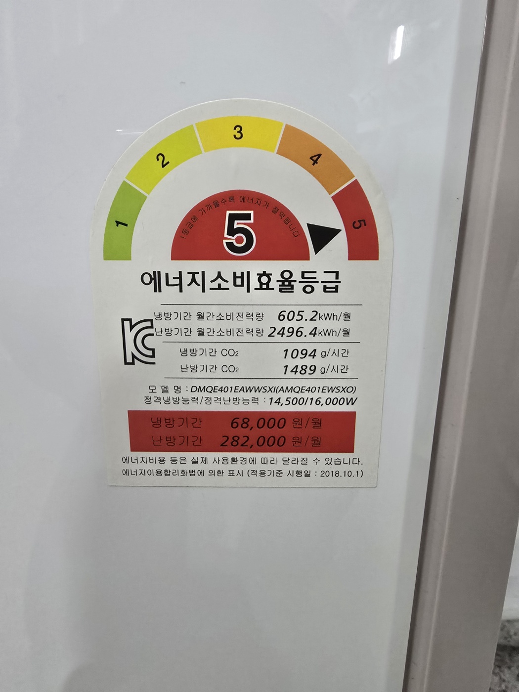 4012번 캐리어 냉난방기 스탠드 40평 380V 22년
