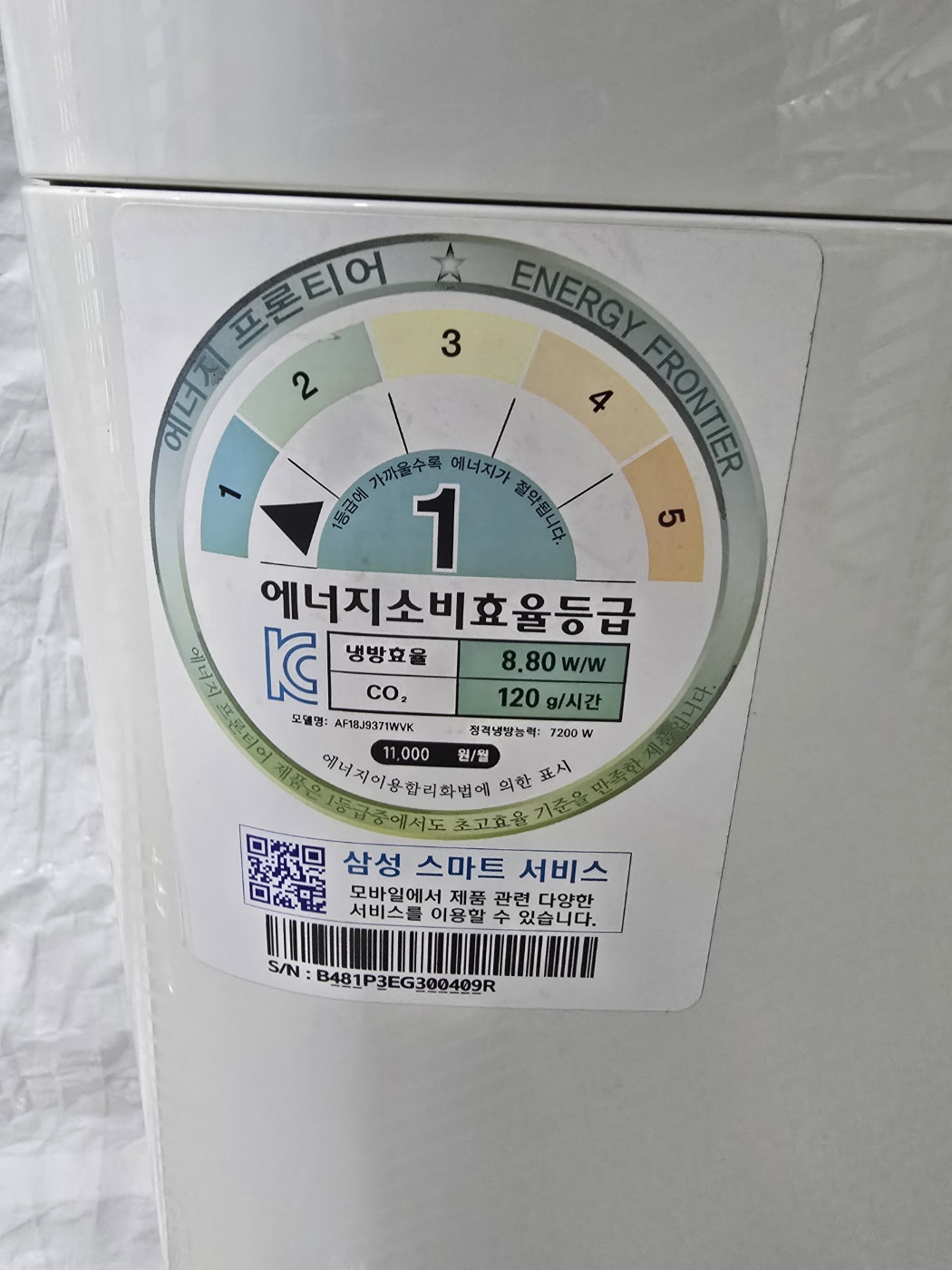 3091번 삼성 인버터 스탠드 에어컨 18평