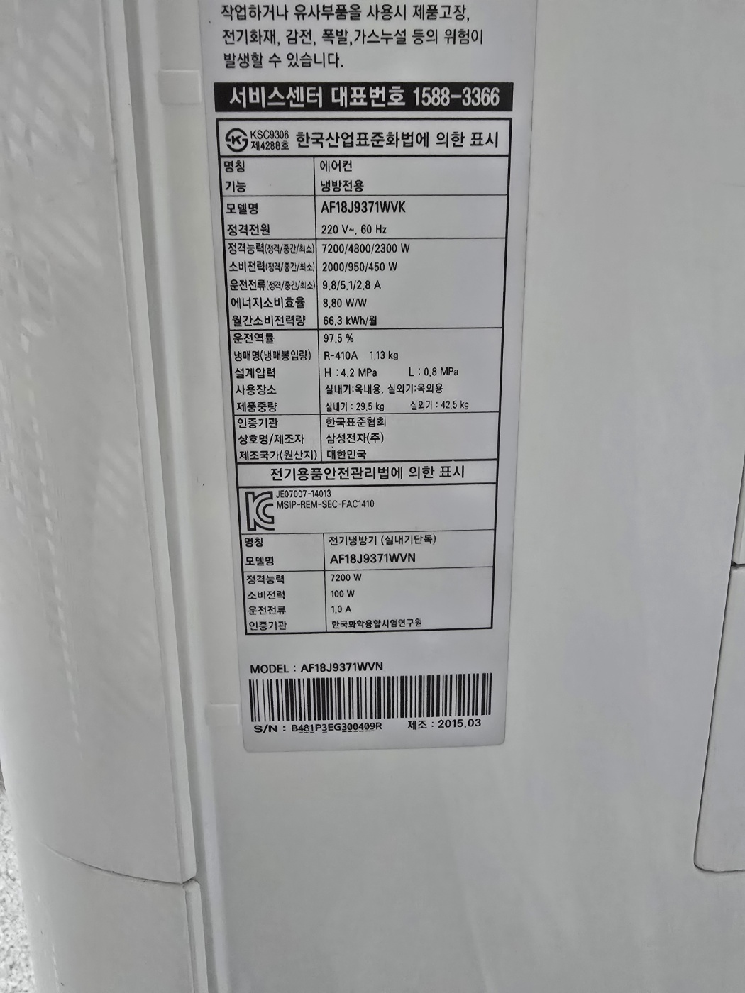 3091번 삼성 인버터 스탠드 에어컨 18평