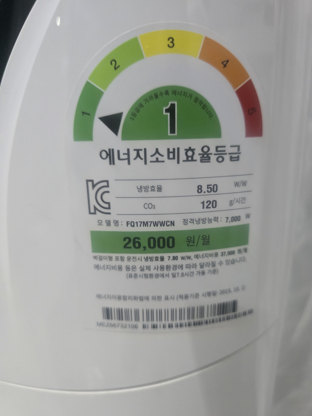 3094번 LG 인버터 스탠드 에어컨 17평 17년