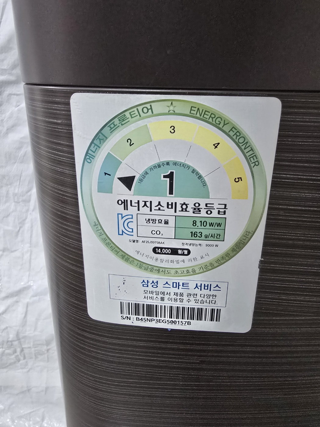 3097번 삼성 인버터 스탠드 에어컨 25평