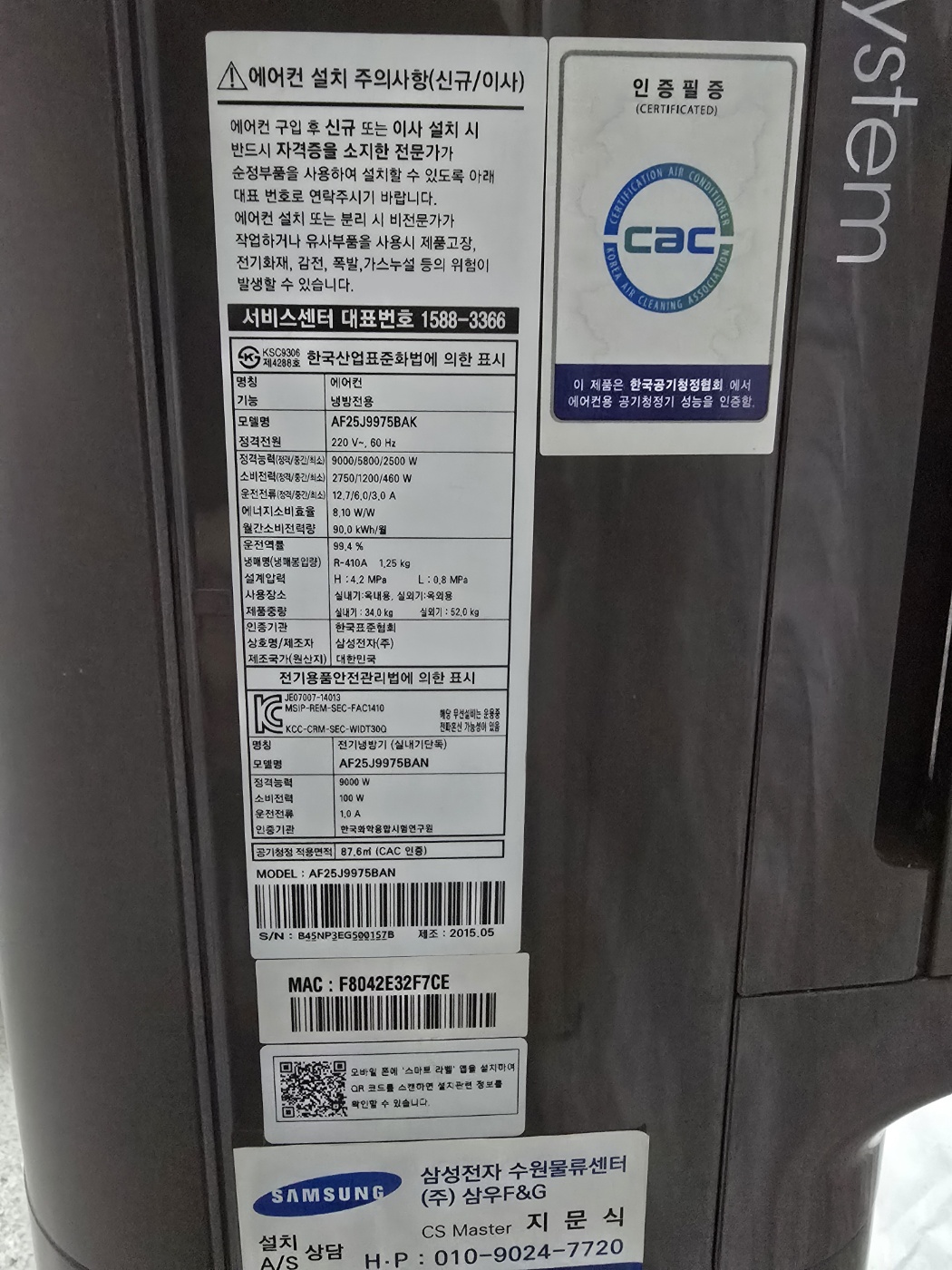 3097번 삼성 인버터 스탠드 에어컨 25평
