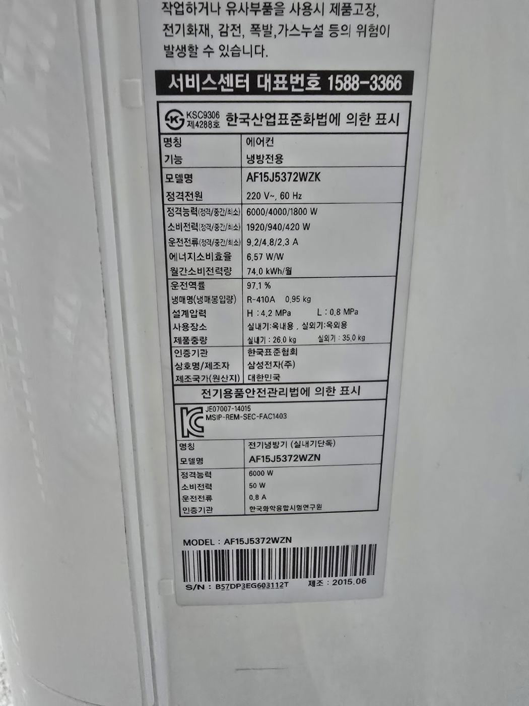 3099번 삼성 인버터 스탠드 에어컨 15평