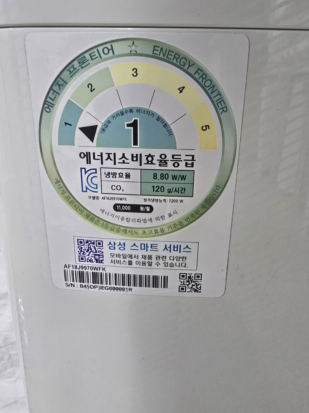 3103번 삼성 인버터 스탠드 에어컨 18평