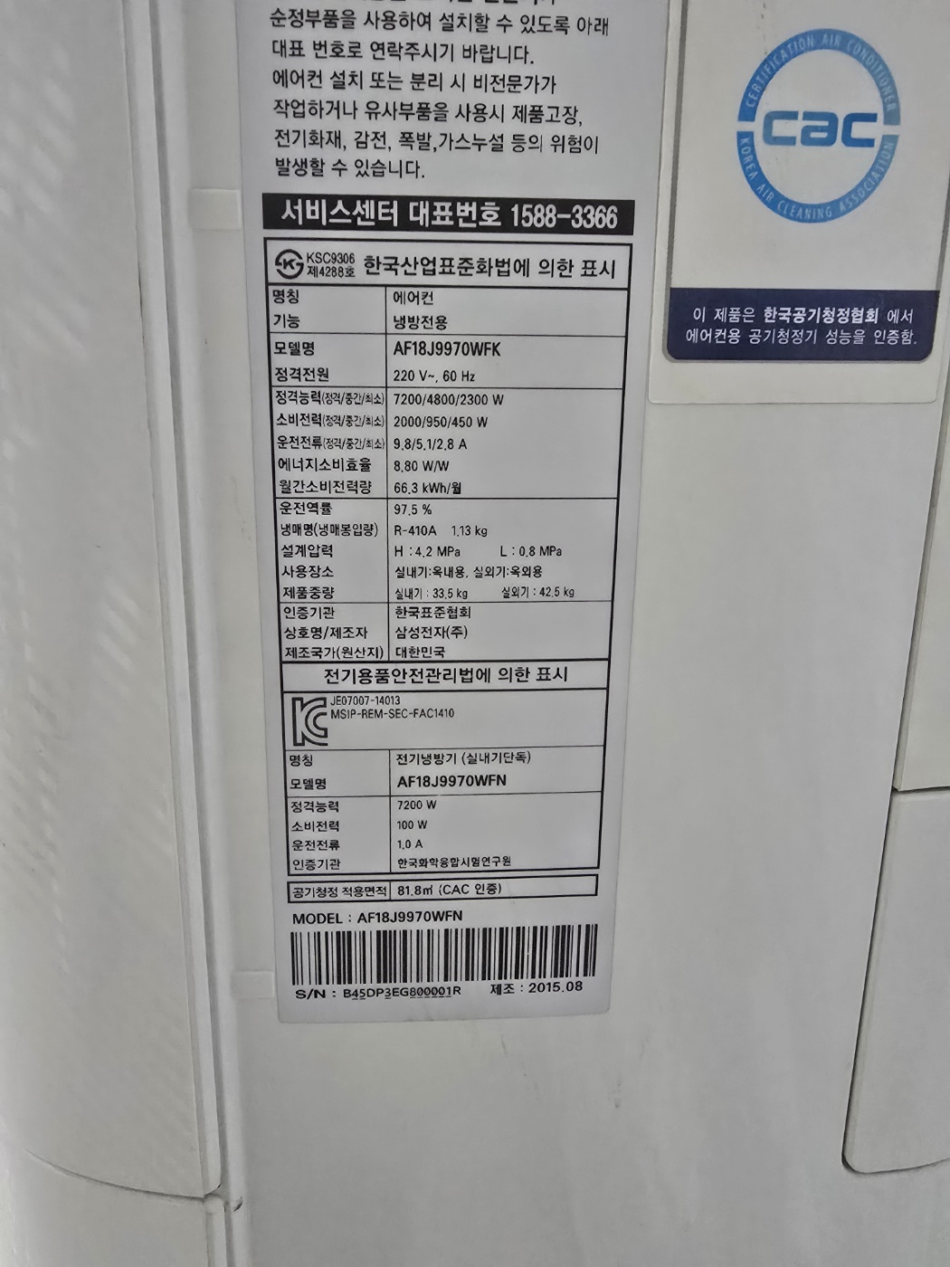 3103번 삼성 인버터 스탠드 에어컨 18평