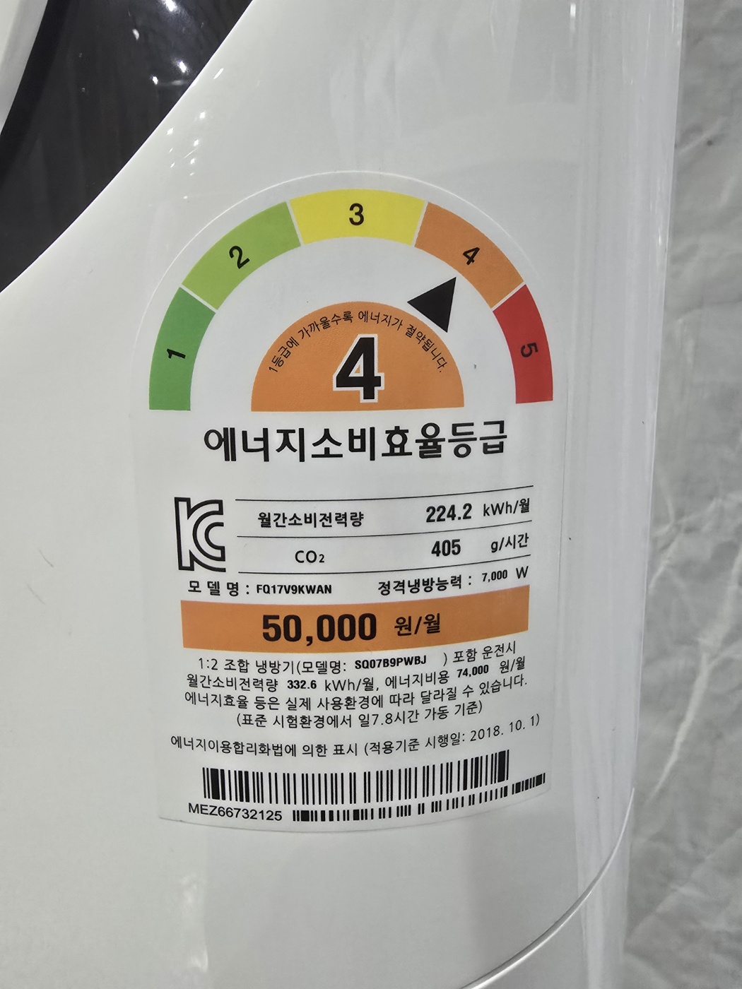 3104번 LG 인버터 스탠드 에어컨 17평 20년