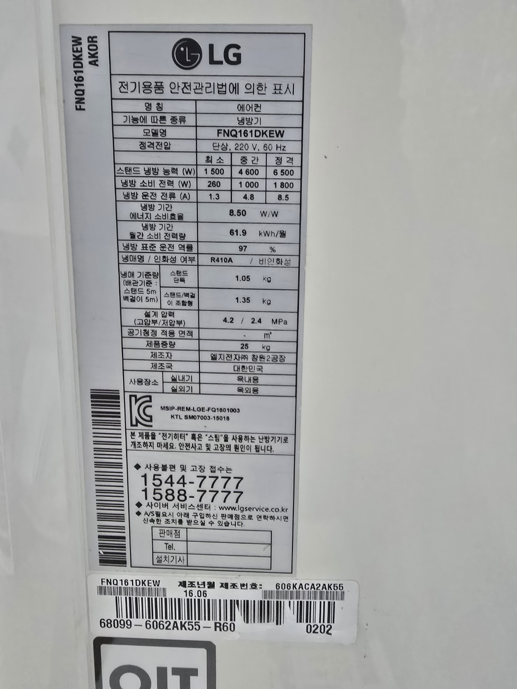 3109번 LG 인버터 투인원 에어컨 16평 6평 16년
