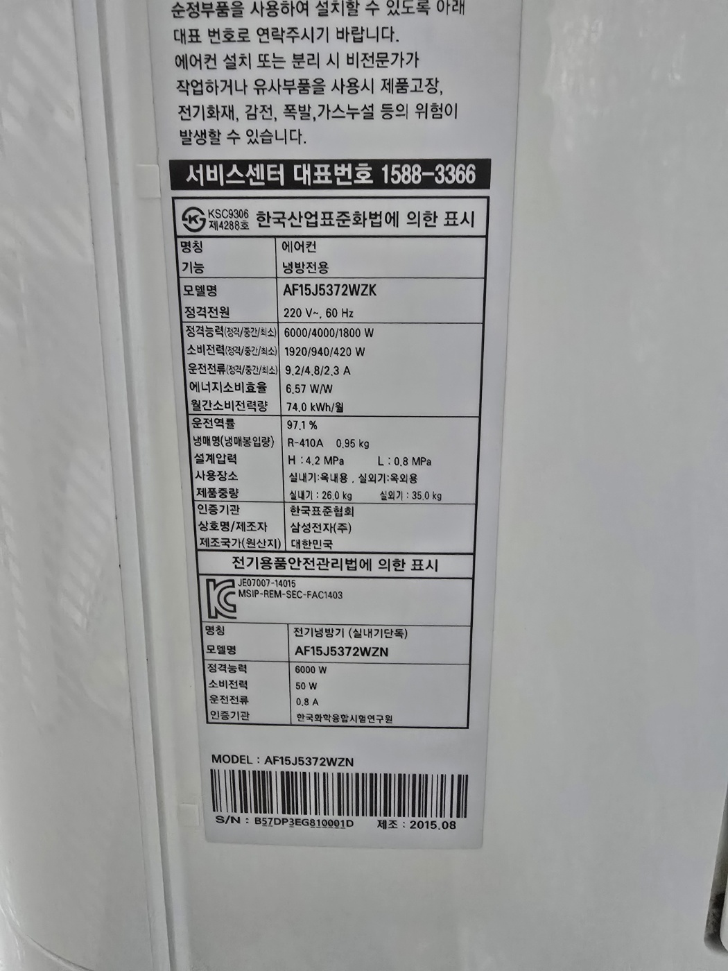 3116번 삼성 인버터 스탠드 에어컨 15평