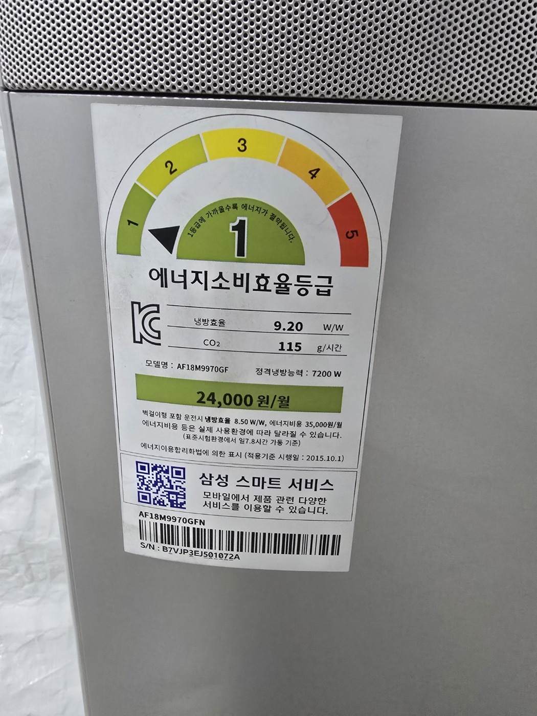 3118번 삼성 무풍 인버터 투인원 18평 6평