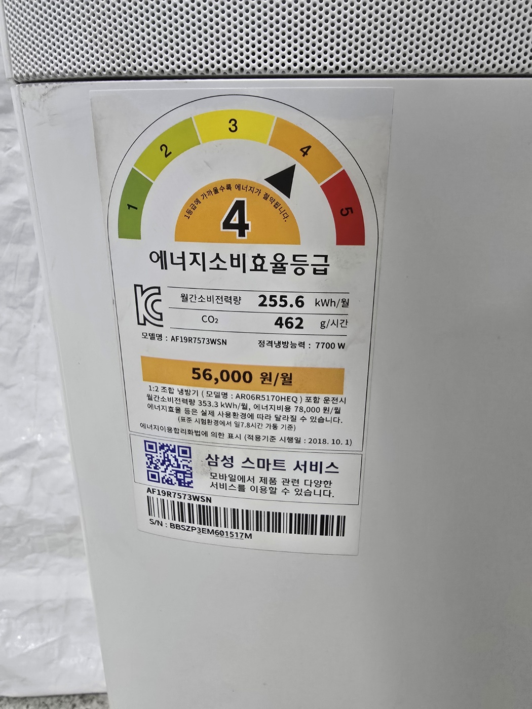 3121번 삼성 무풍 인버터 스탠드 에어컨 19평 19년
