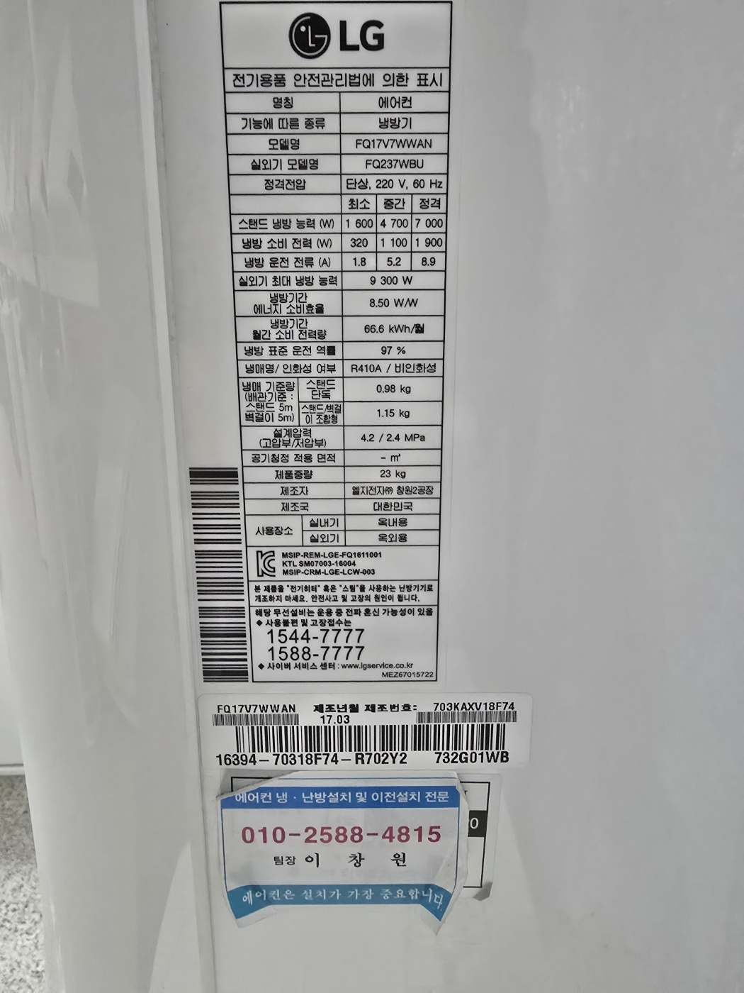 3123번 LG 인버터 투인원 17평 6평 17년
