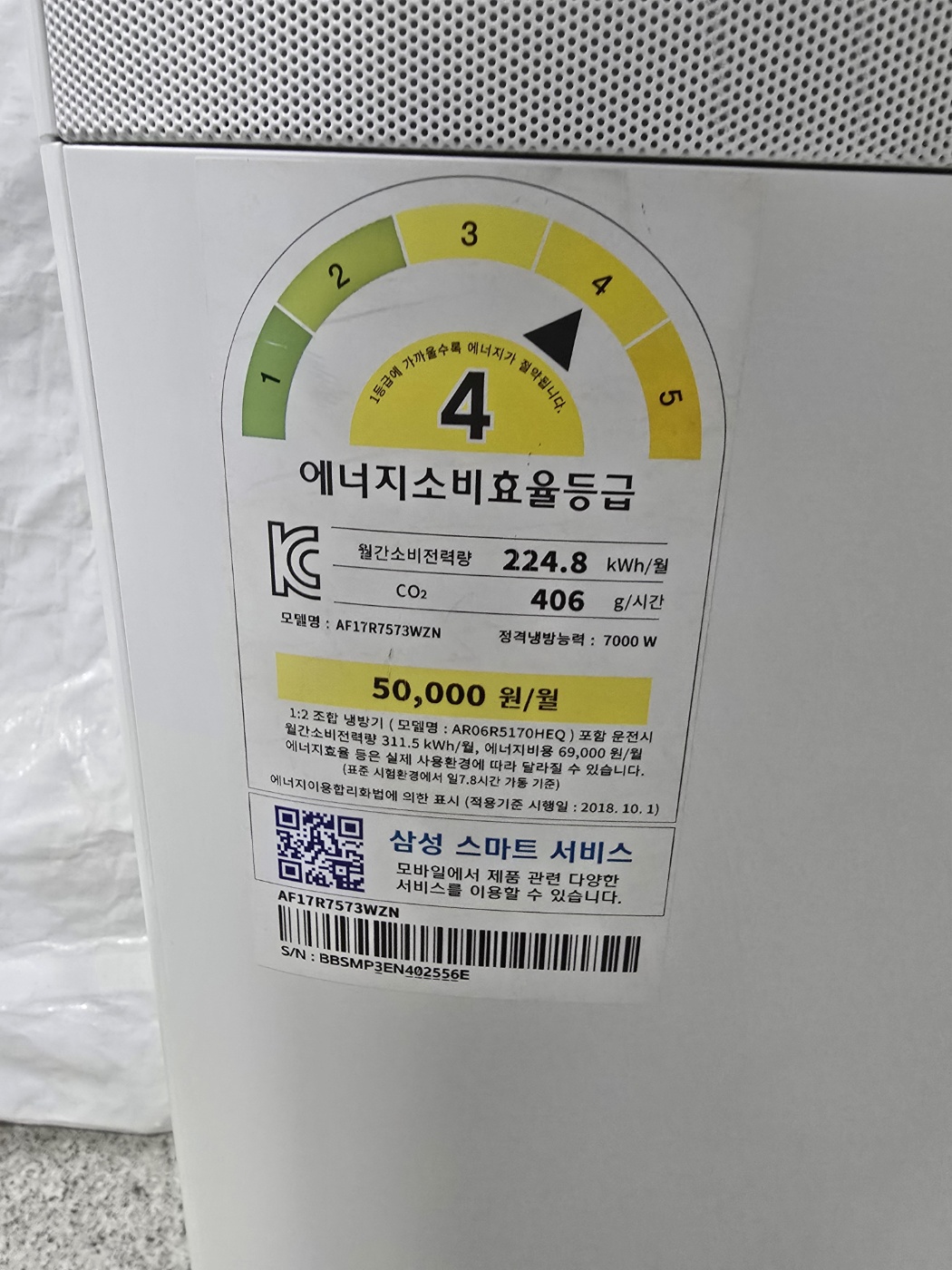 3124번 삼성 무풍 인버터 투인원 에어컨 17평 6평 20년