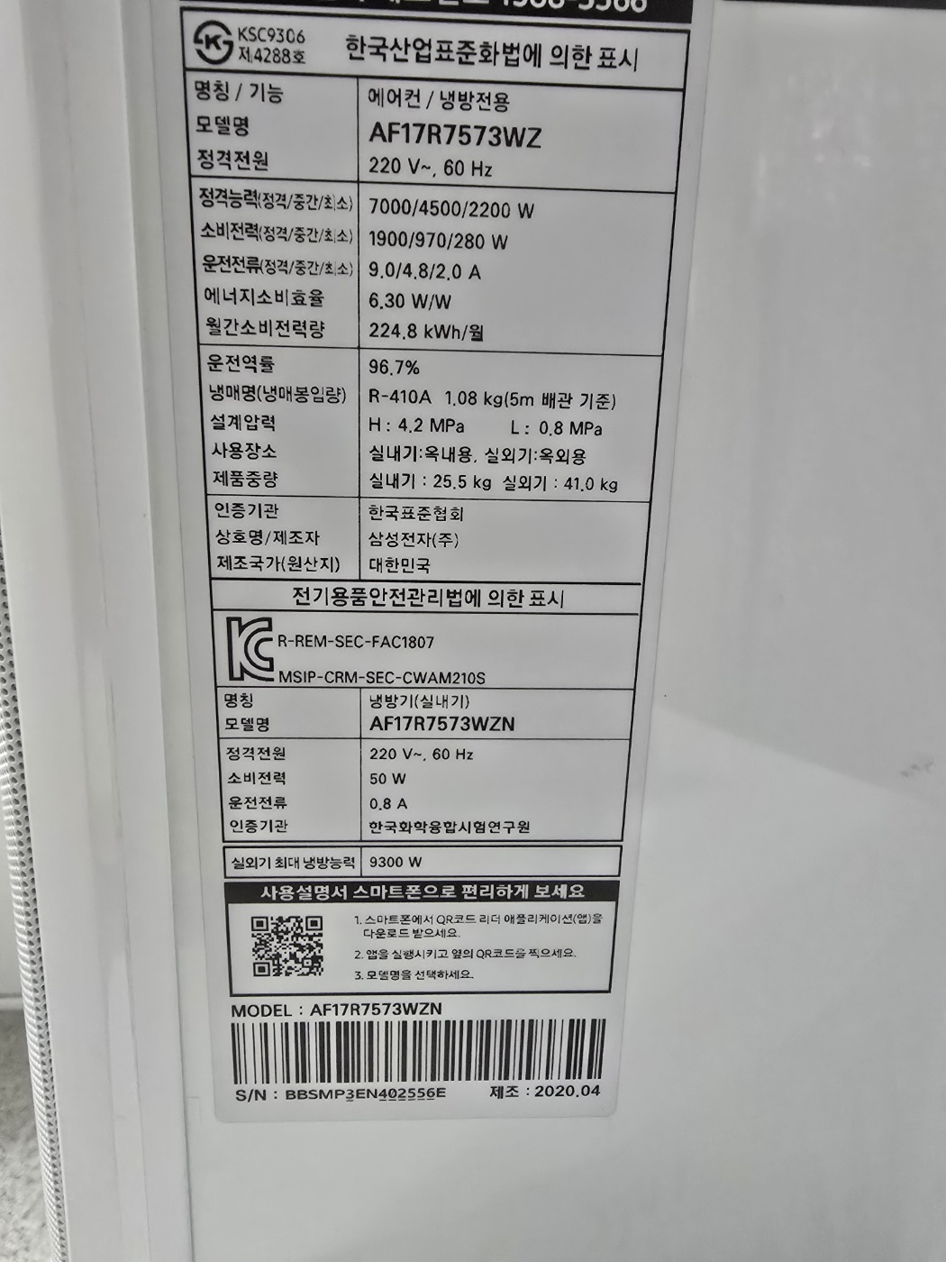 3124번 삼성 무풍 인버터 투인원 에어컨 17평 6평 20년