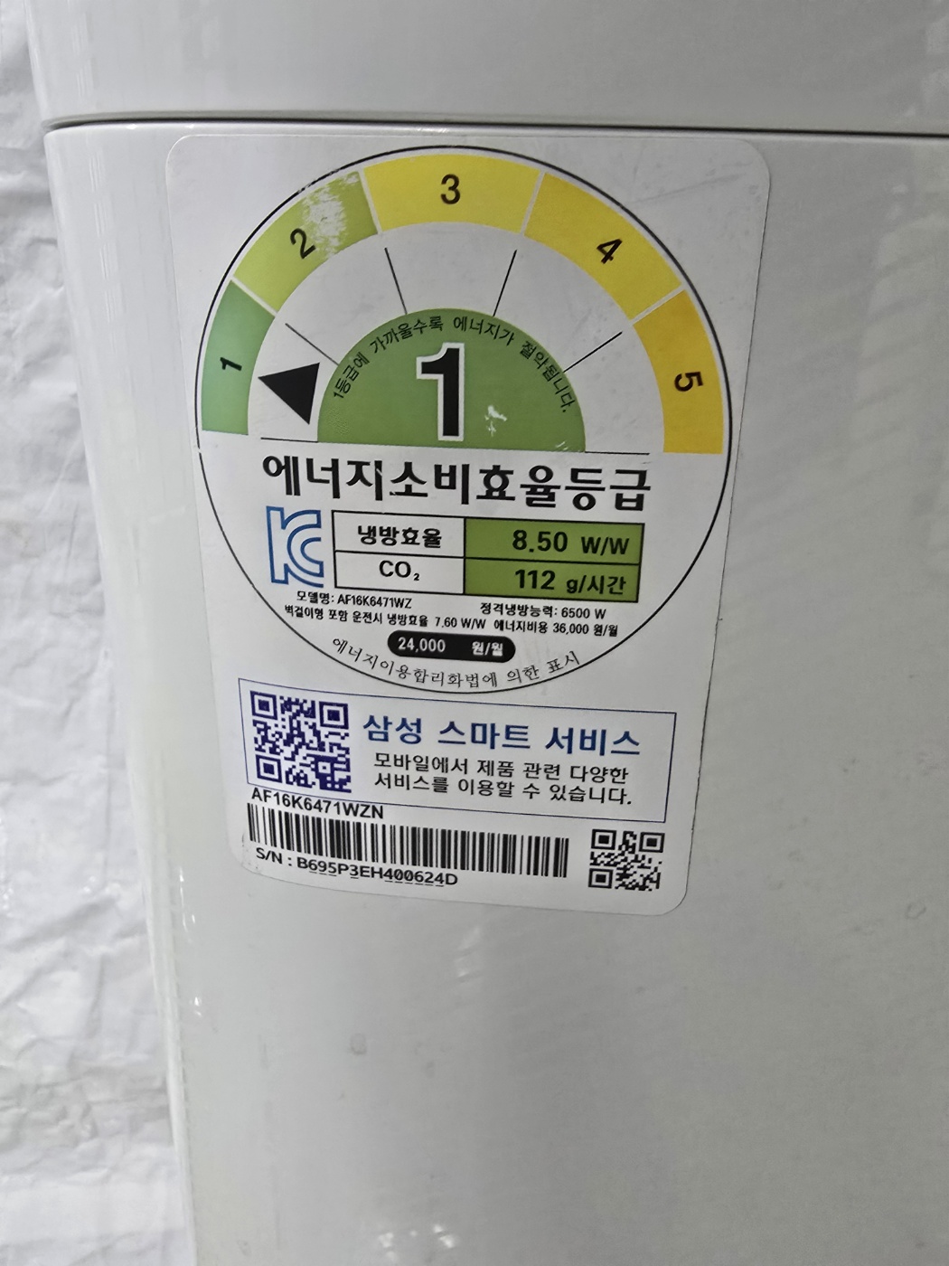 3125번 삼성 인버터 스탠드 에어컨 16평 16년