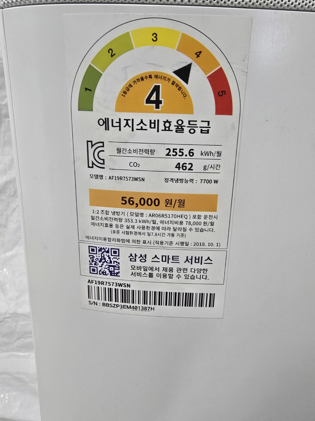 3157번 삼성 무풍 인버터 투인원 에어컨 19평 6평 19년