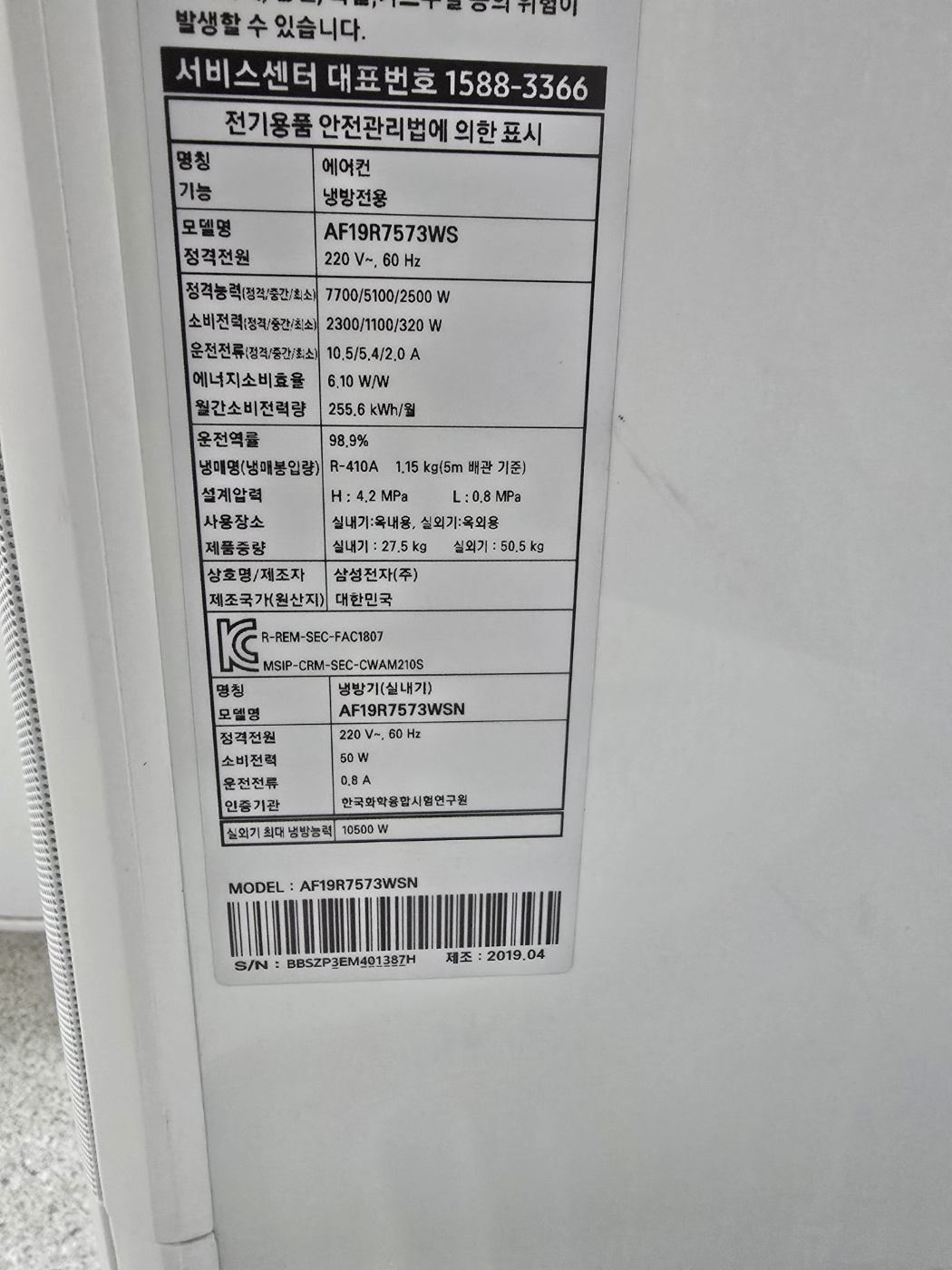 3157번 삼성 무풍 인버터 투인원 에어컨 19평 6평 19년