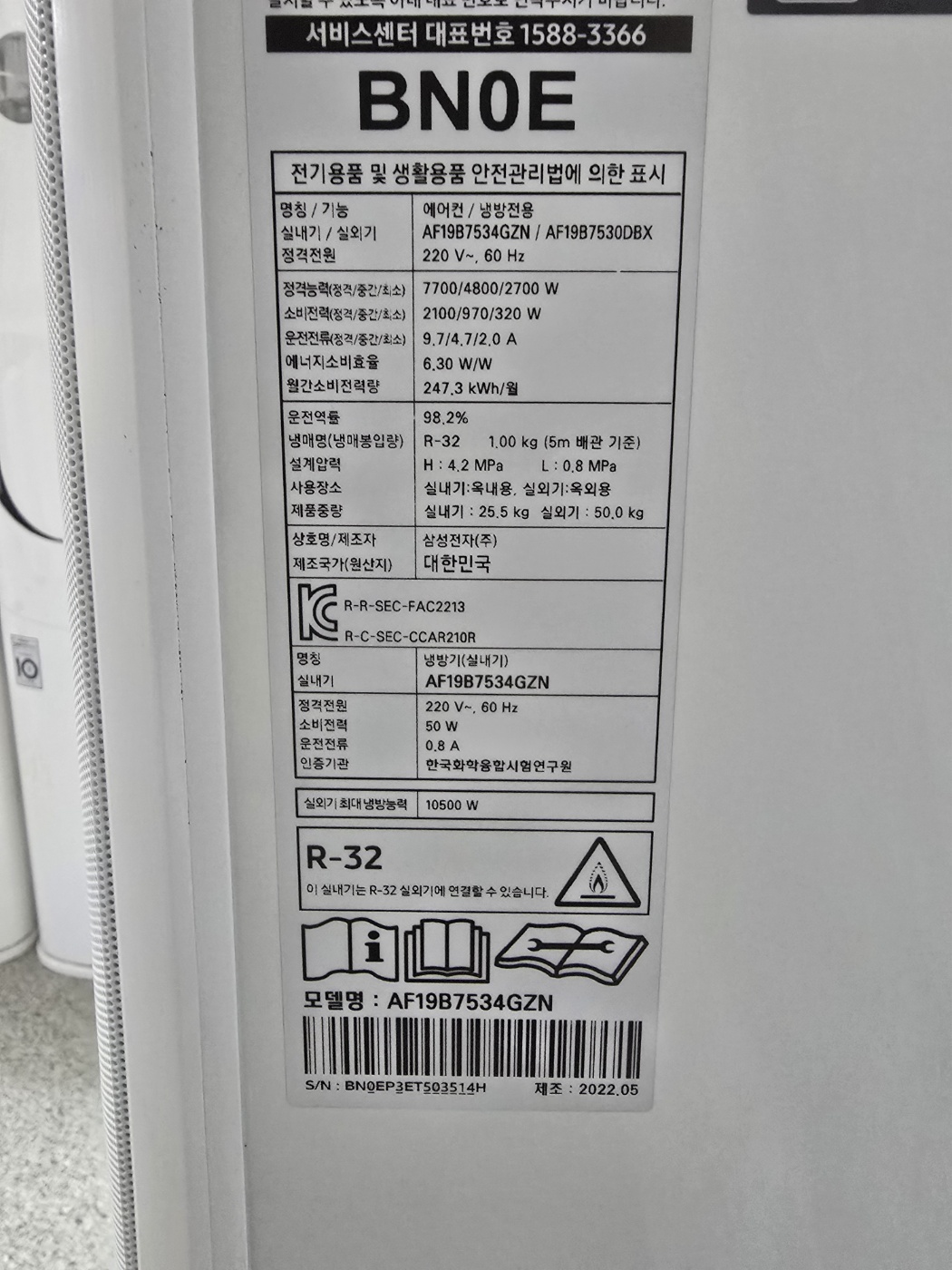 3159번 삼성 무풍 인버터 스탠드 에어컨 19평 22년