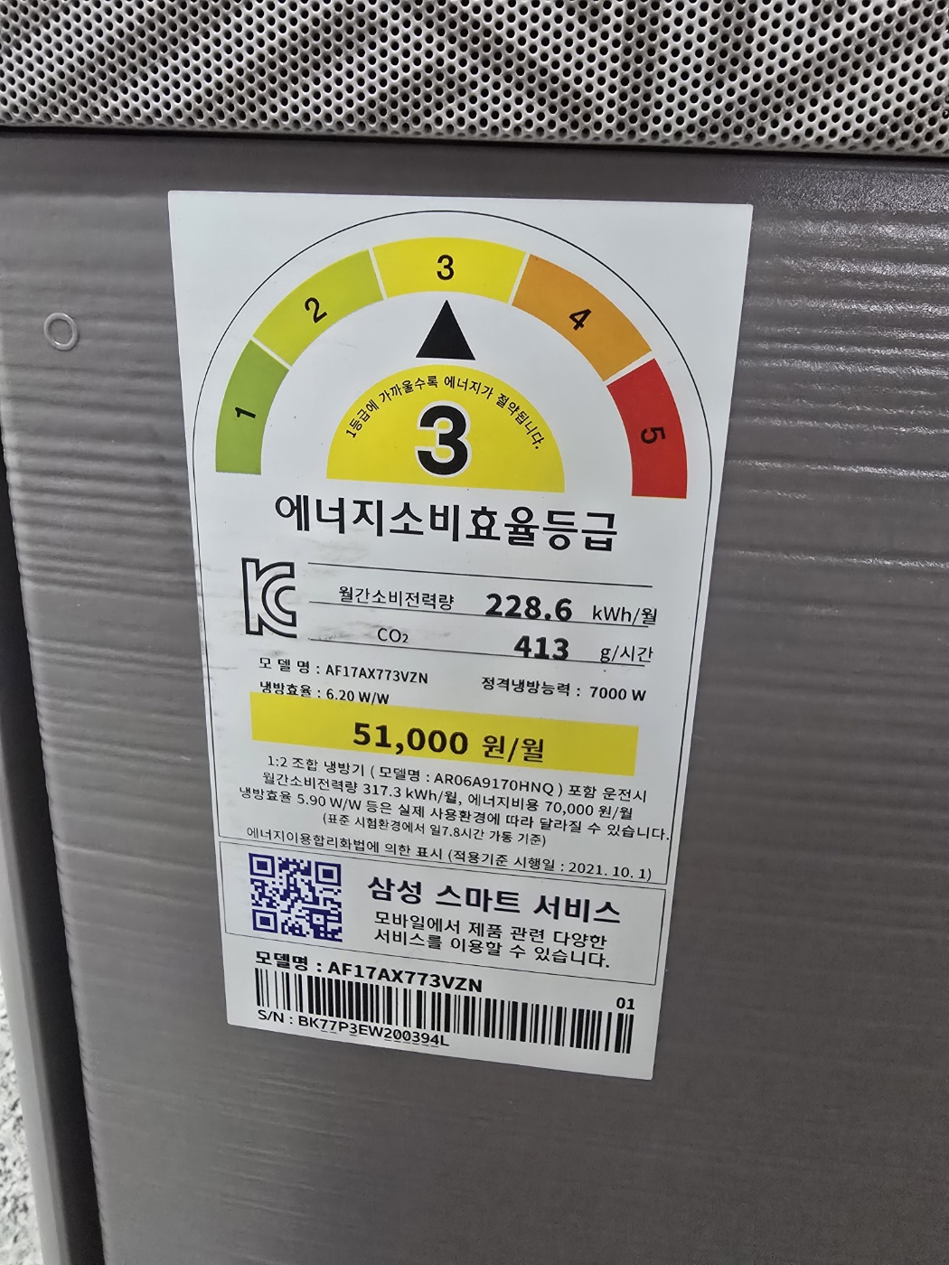 3160번 삼성 무풍 인버터 갤러리 투인원 에어컨 17평 6평 23년
