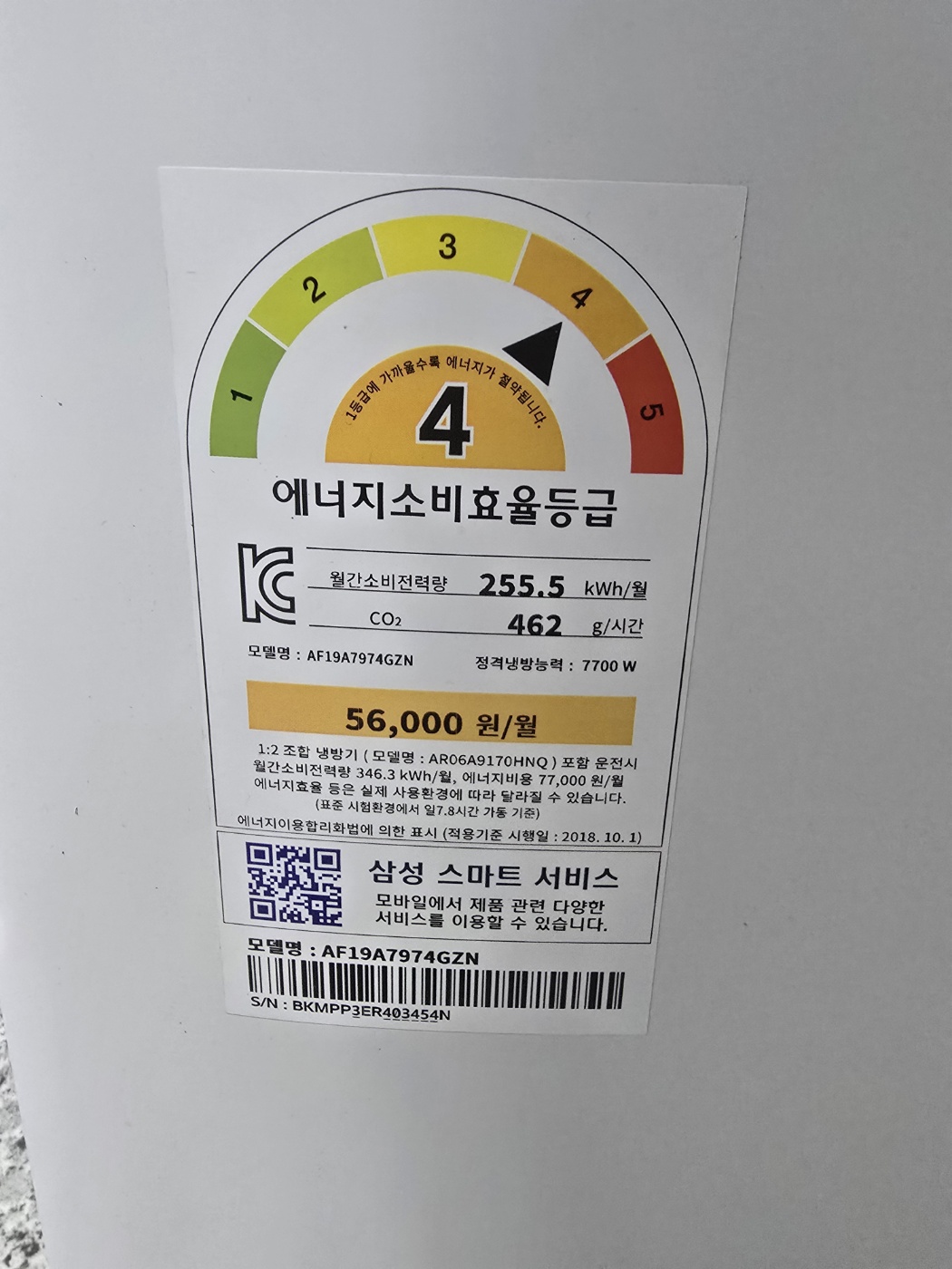 3167번 삼성 무풍 인버터 투인원 에어컨 19평 6평 21년