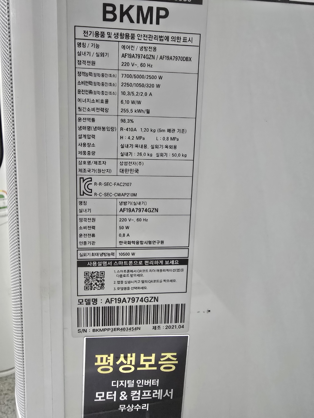 3167번 삼성 무풍 인버터 투인원 에어컨 19평 6평 21년