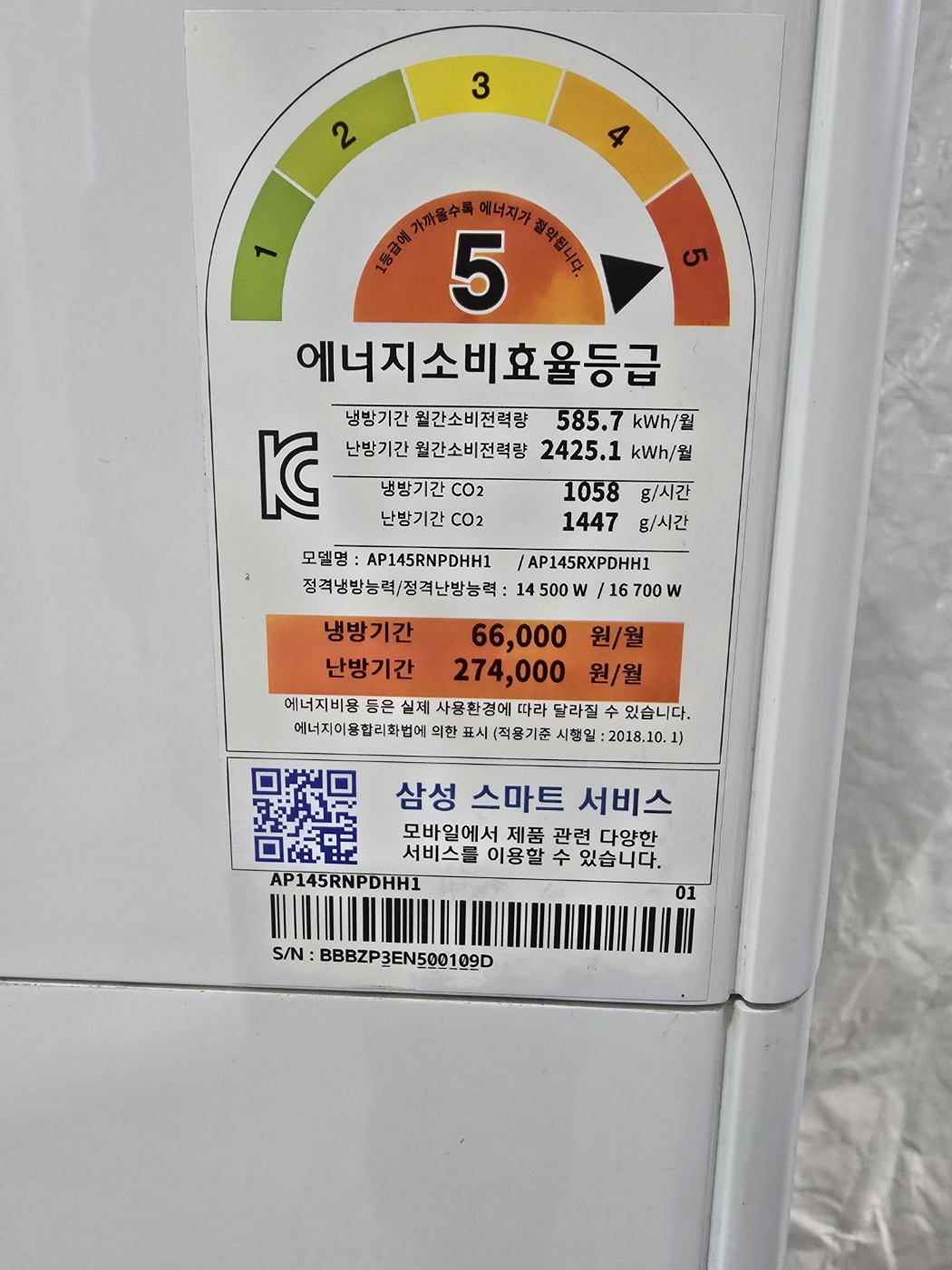 4017번 삼성 인버터 스탠드 냉난방기 40평 380V 20년