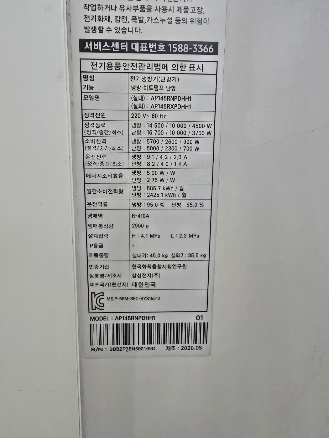4017번 삼성 인버터 스탠드 냉난방기 40평 380V 20년