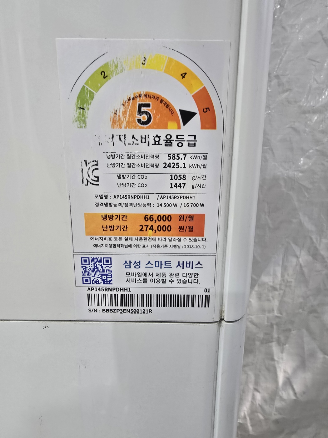 4018번 삼성 인버터 스탠드 냉난방기 40평 380V 20년