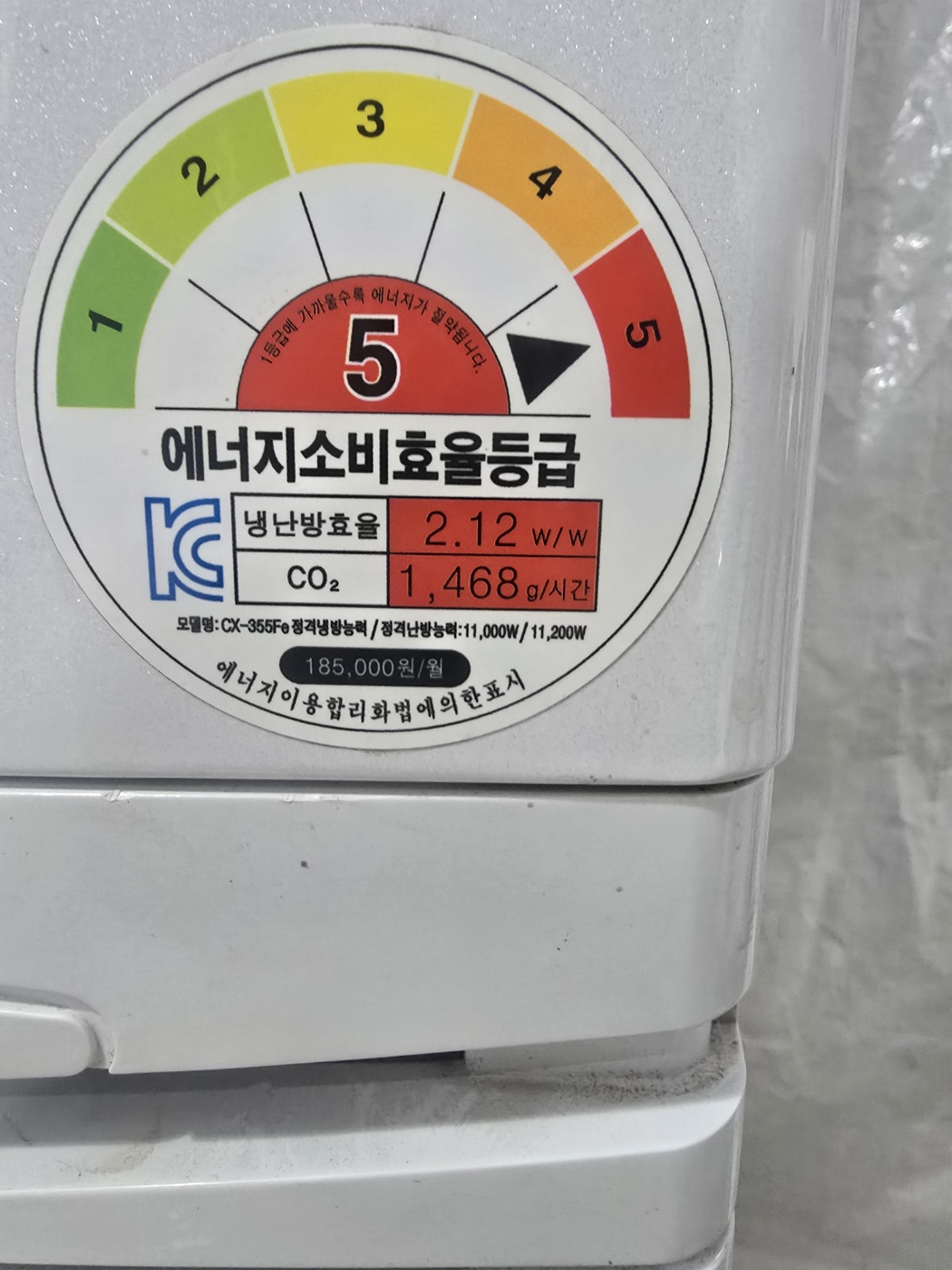 4019번 캐리어 스탠드 냉난방기 히트펌프 30평 220V 16년