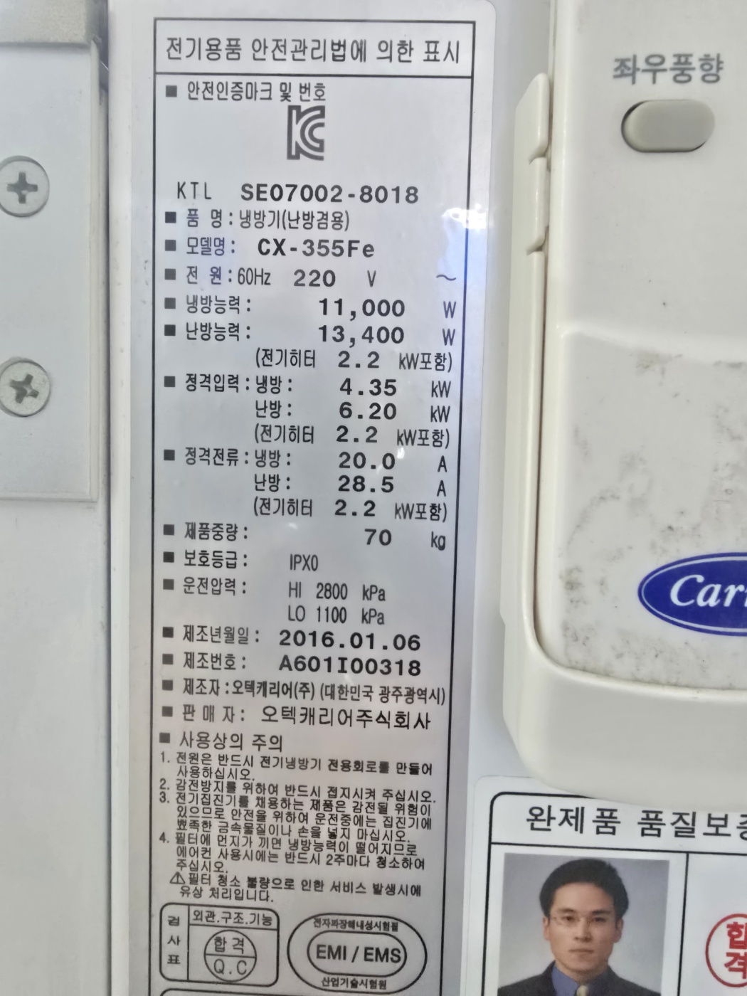 4019번 캐리어 스탠드 냉난방기 히트펌프 30평 220V 16년