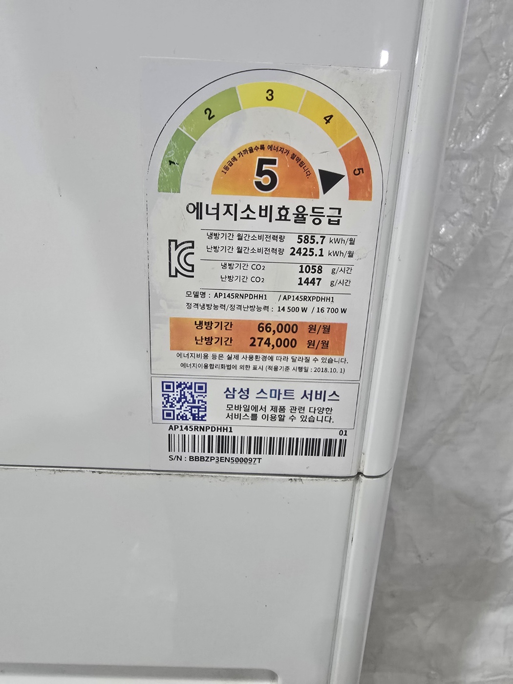 4020번 삼성 인버터 스탠드 냉난방기 40평 380V 20년